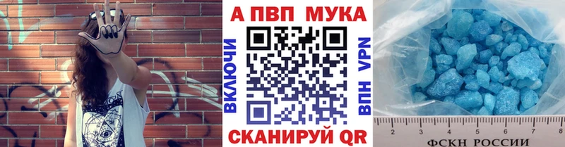 купить наркотик Верхоянск APVP кристаллы