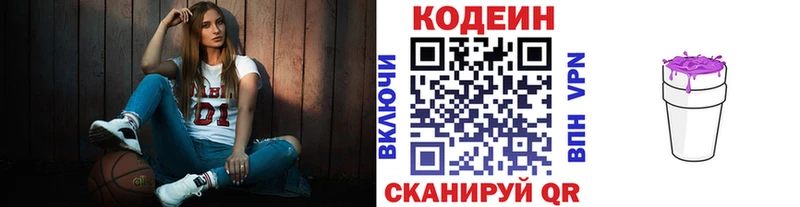 Кодеин Purple Drank  omg маркетплейс  Верхоянск 