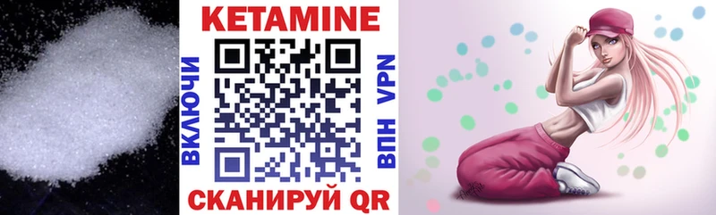 КЕТАМИН ketamine  Верхоянск 