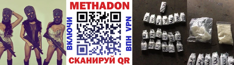 МЕТАДОН VHQ  даркнет сайт  Верхоянск 